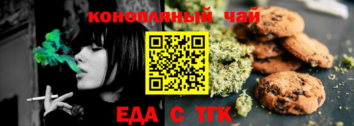Северодвинск  Печенье с ТГК конопля  Вход с VPN 