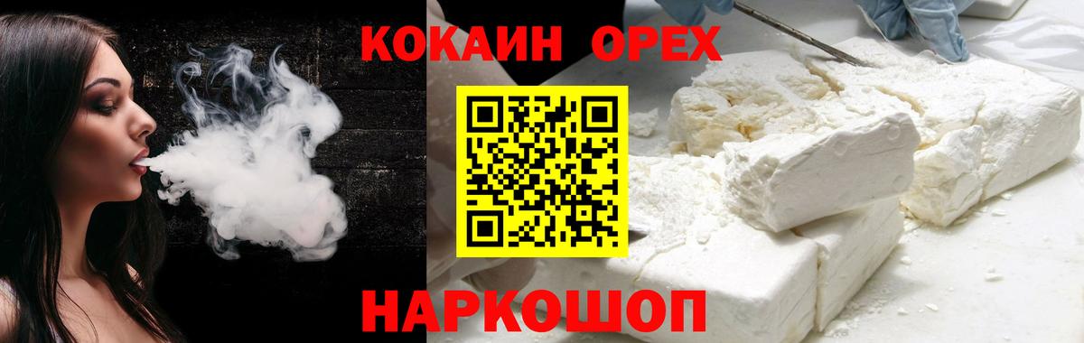 КОКАИН Боливия  Вход с VPN  КОКАИН  Северодвинск  Кокаин 97% 