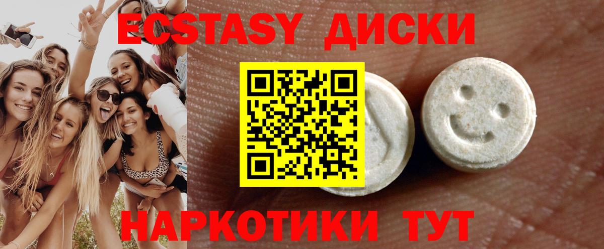 Экстази Дубай  Экстази MDMA  Экстази  как найти закладки  Вход с VPN  Северодвинск 