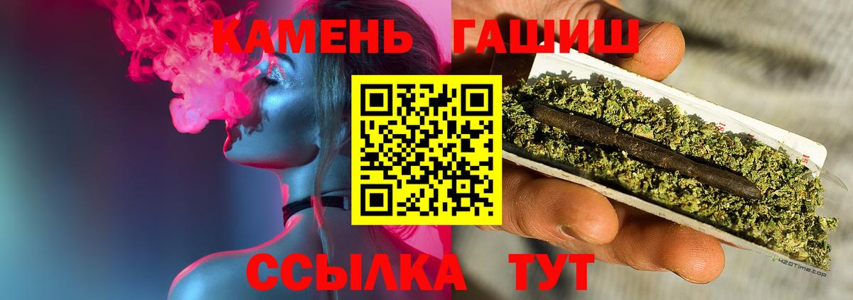 ГАШ убойный  ГАШ Premium  Северодвинск  Вход с VPN 
