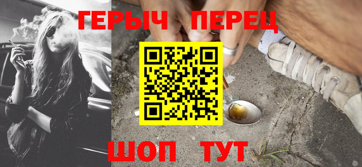 ГЕРОИН афганец  Вход с VPN  Северодвинск 