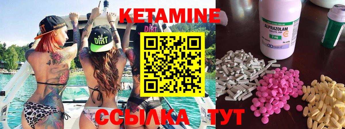 Северодвинск  Кетамин VHQ  Вход с VPN  КЕТАМИН VHQ 