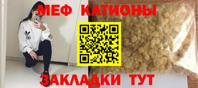 мефедрон Бузулук