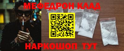 мефедрон Бузулук