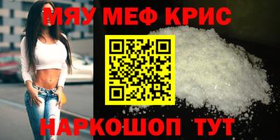 мефедрон Бузулук
