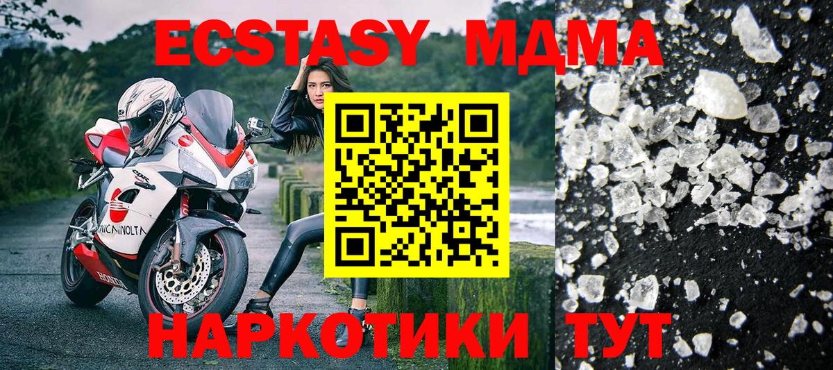 MDMA VHQ  Вход с VPN  Северодвинск 