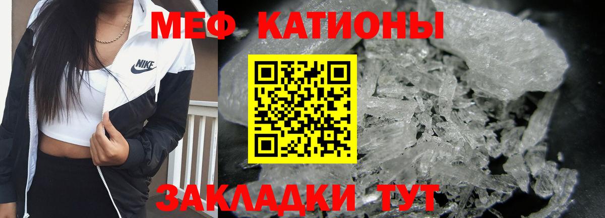 Меф мяу мяу мука Северодвинск