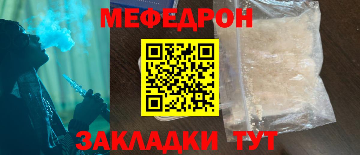Северодвинск  Мефедрон мяу мяу  МЯУ-МЯУ мяу мяу  Мефедрон  Вход с VPN  МЯУ-МЯУ 
