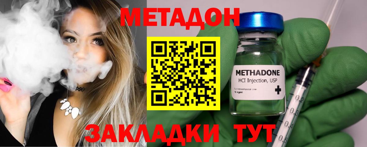 Северодвинск  мориарти наркотические препараты  Вход с VPN  МЕТАДОН мёд  МЕТАДОН кристалл 