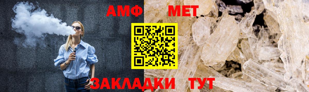 Метамфетамин винт Северодвинск