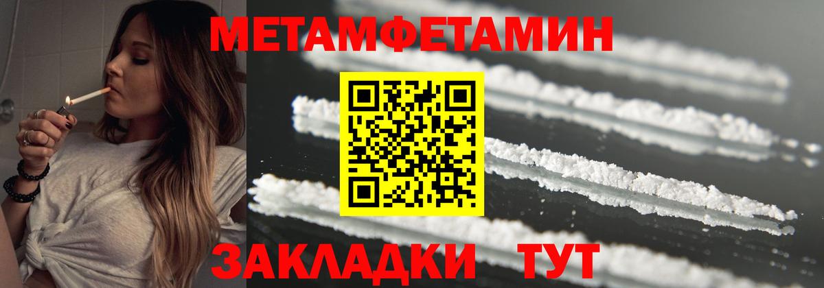 Северодвинск  МЕТАМФЕТАМИН витя  Вход с VPN 