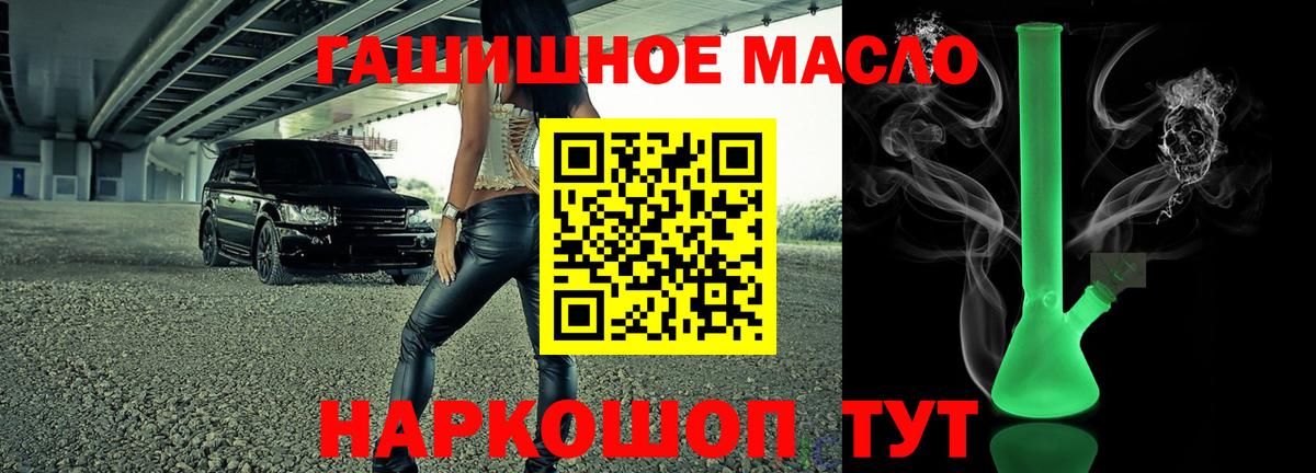 Дистиллят ТГК жижа  Вход с VPN  MEGA рабочий сайт  Северодвинск 