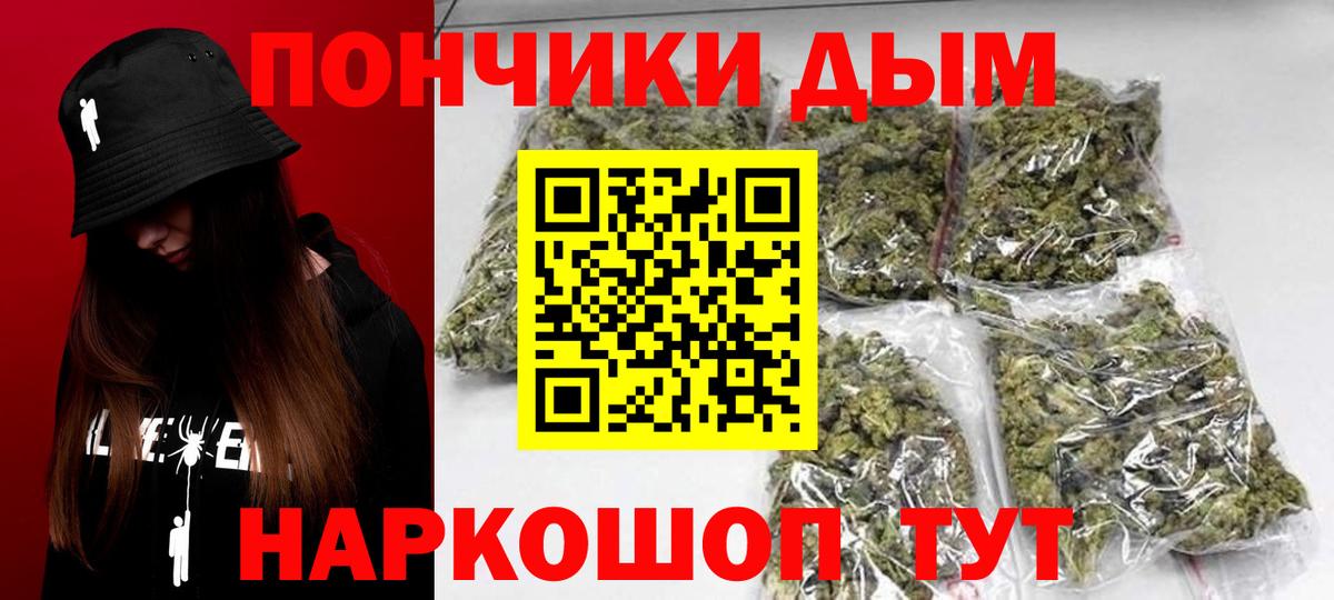 Каннабис SATIVA & INDICA  Марихуана тримм  Вход с VPN  Северодвинск  Бошки Шишки планчик 