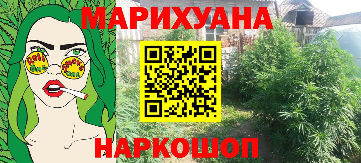 Канабис планчик Северодвинск